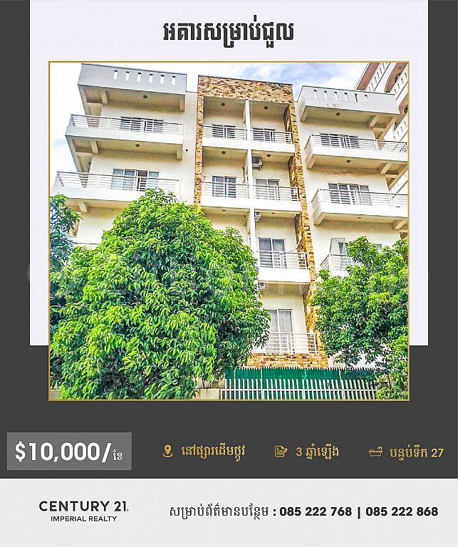 Building for rent at Phar Theam Tkov (C-6837)