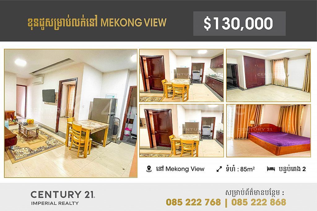 Condo  for sale at Mekong View  (C-6855)