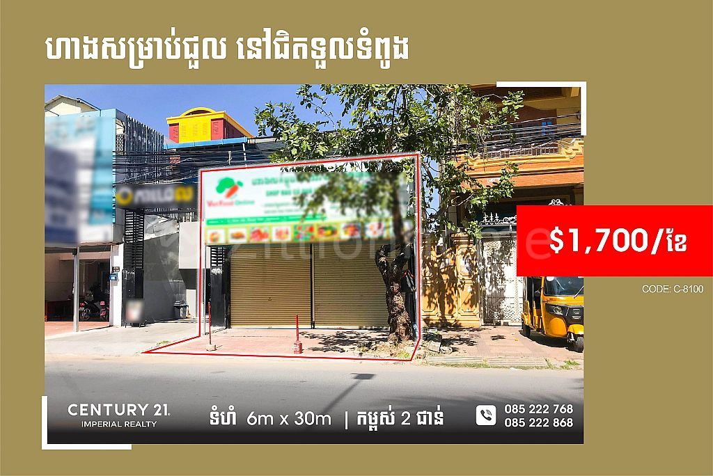 Shop house on main road for rent at Toul Tompong 
