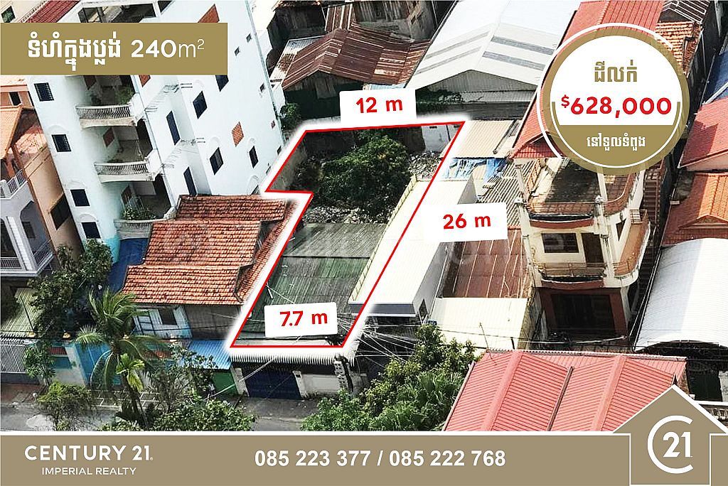 Good location land for sale at Sangkat Toul Tompoung